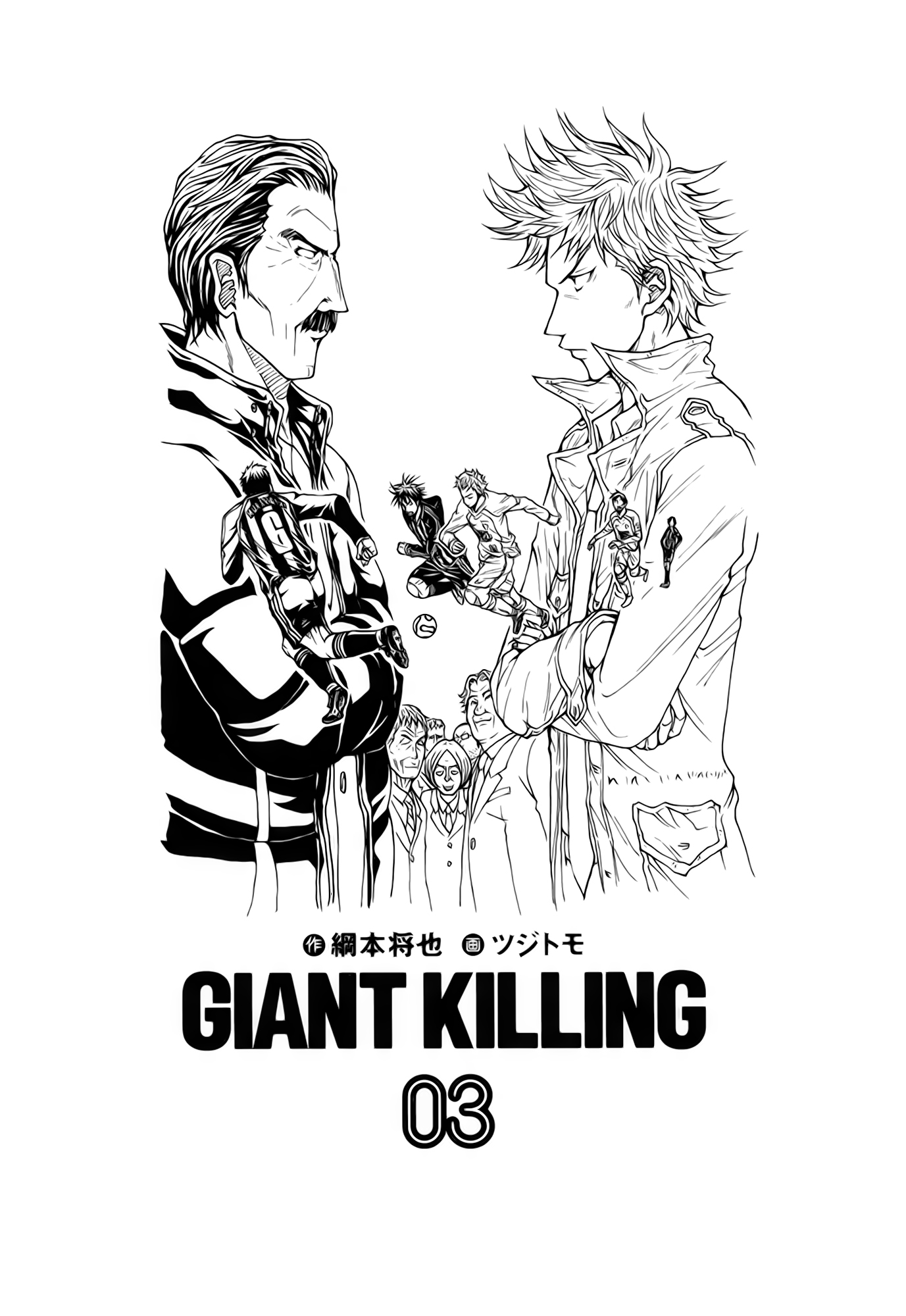 img Giant killing 3